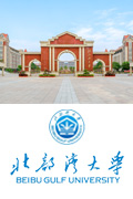 北部湾大学