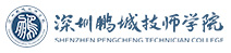 深圳鹏城技师学院